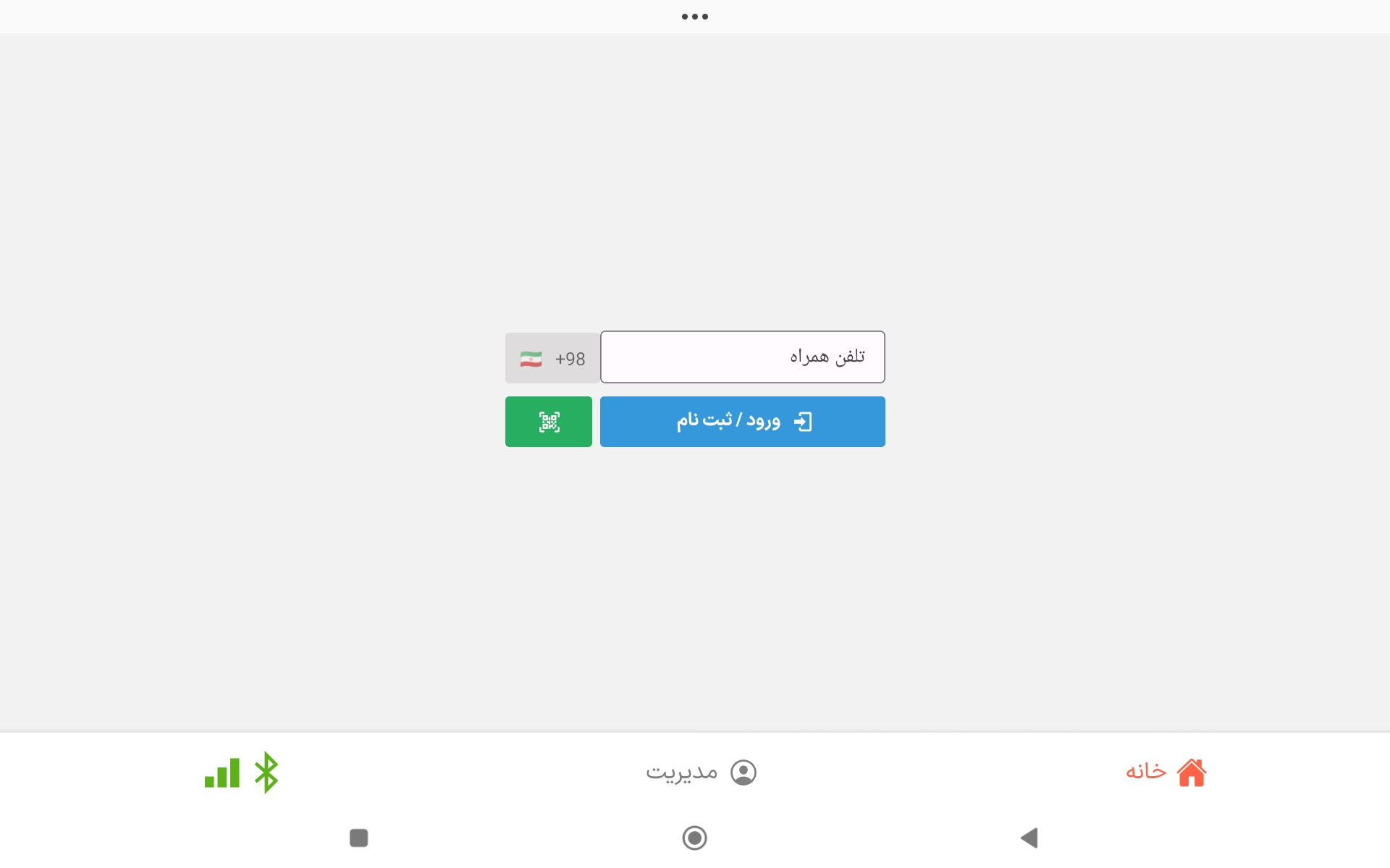 خانه.webp