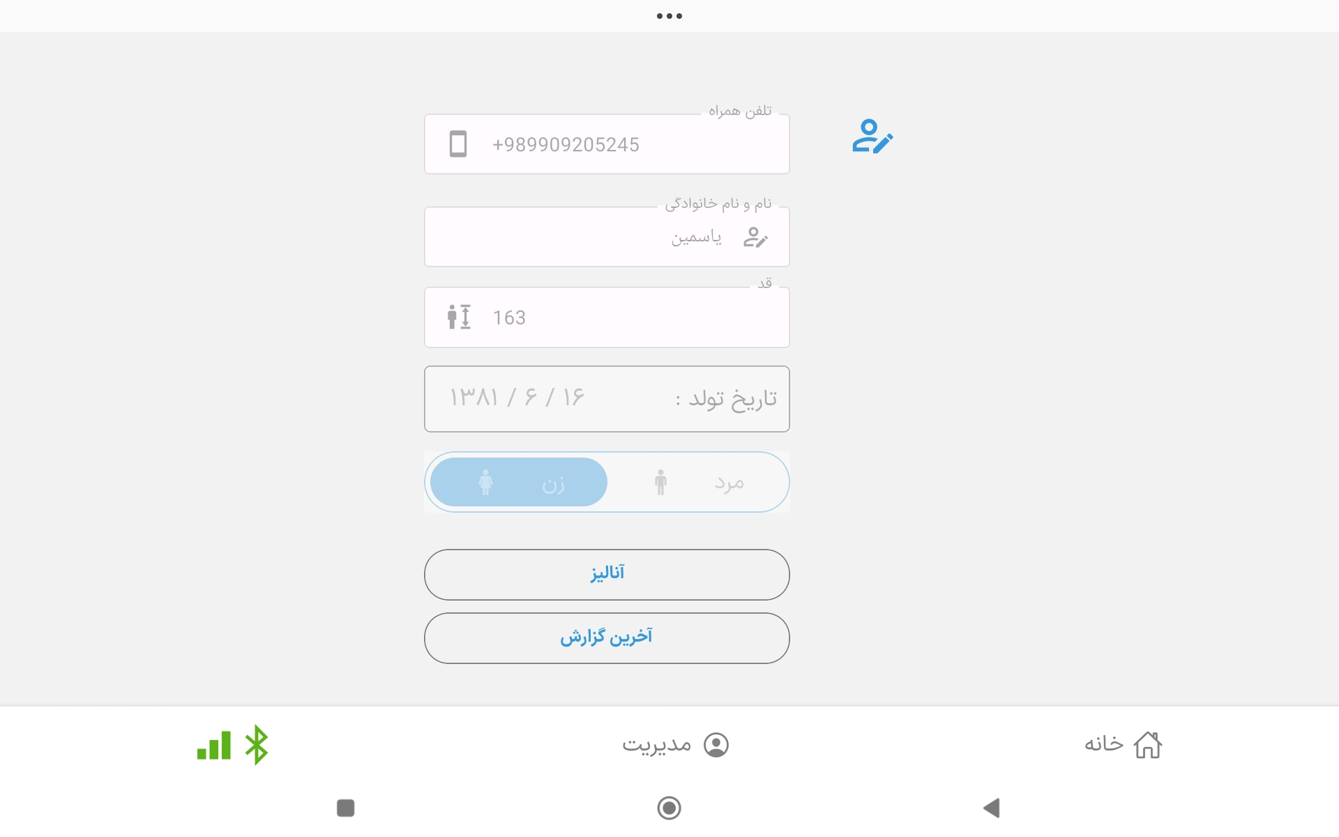 ورود-اطلاعات.webp